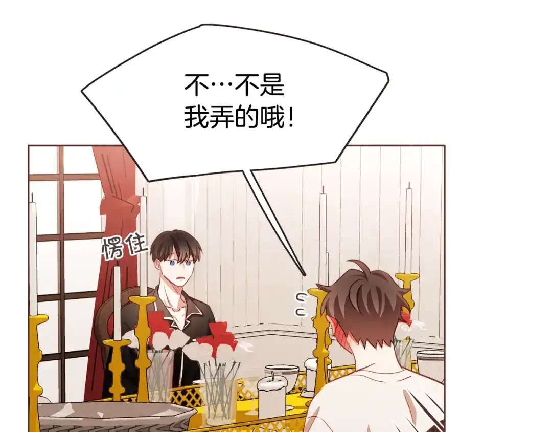 《胡说，哪有什么吸血鬼！》第32话 无措 第38页