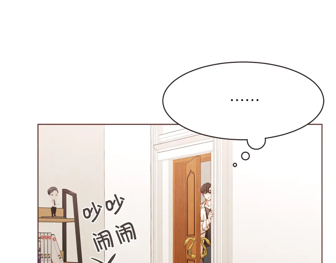 《胡说，哪有什么吸血鬼！》第32话 无措 第73页