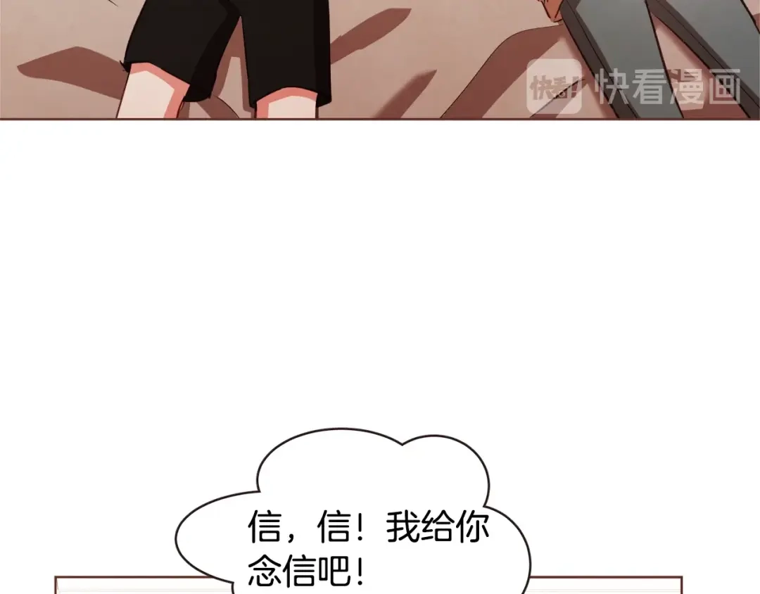 《胡说，哪有什么吸血鬼！》第32话 无措 第81页