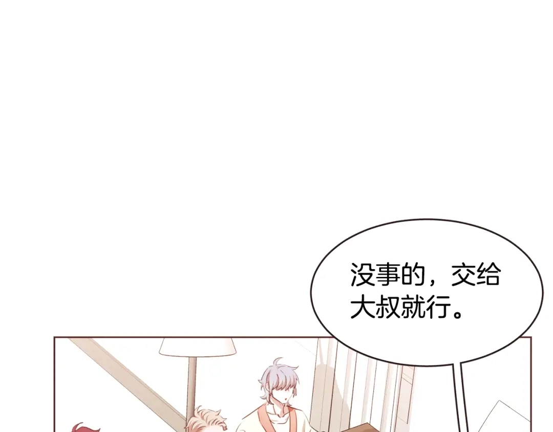 《胡说，哪有什么吸血鬼！》第33话 生病时的撒娇 第90页