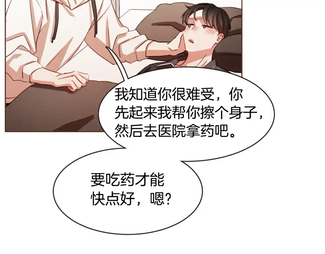《胡说，哪有什么吸血鬼！》第33话 生病时的撒娇 第89页