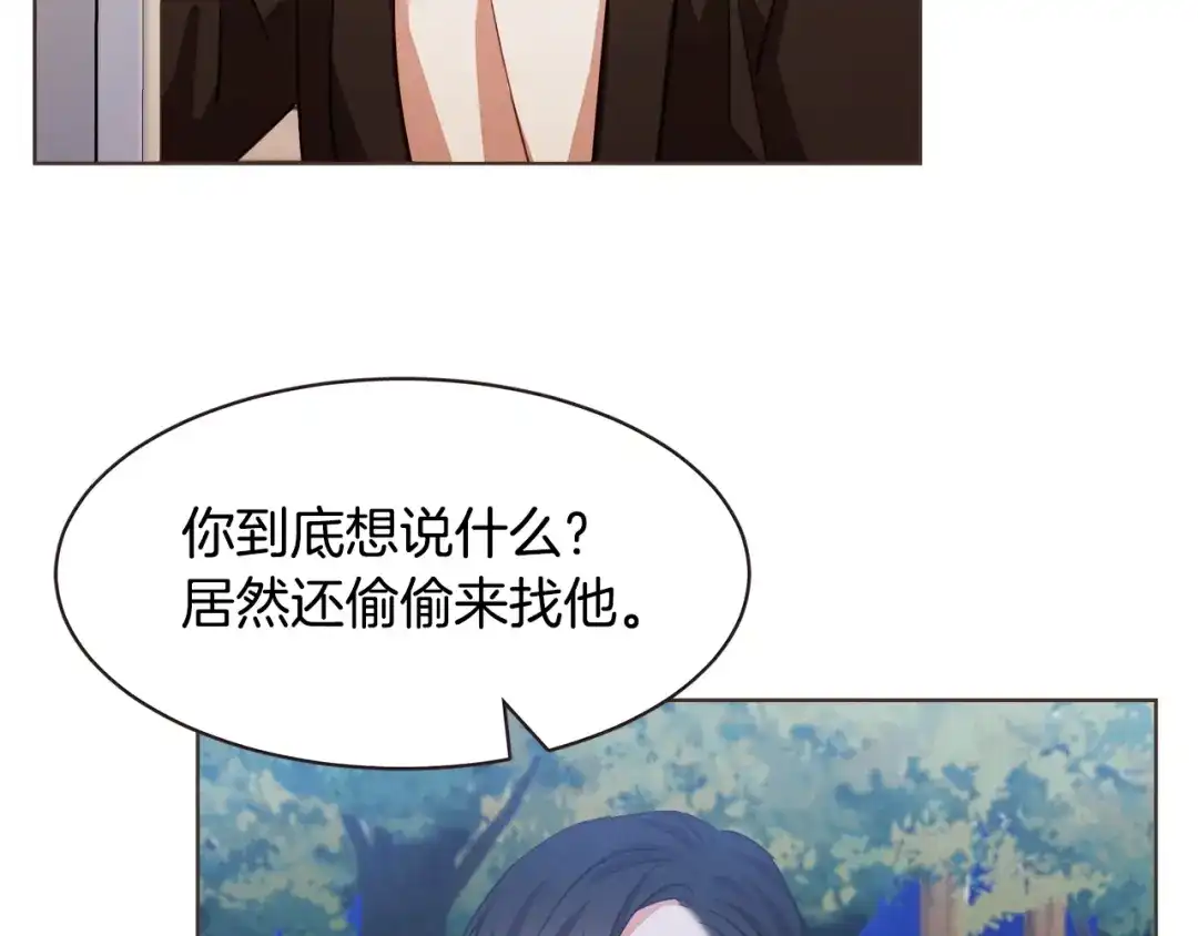 《胡说，哪有什么吸血鬼！》第33话 生病时的撒娇 第26页