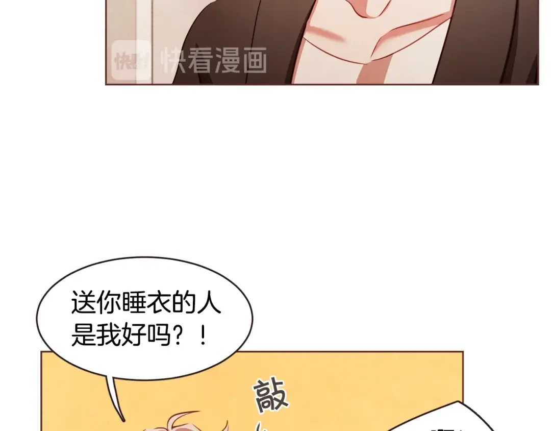 《胡说，哪有什么吸血鬼！》第33话 生病时的撒娇 第44页