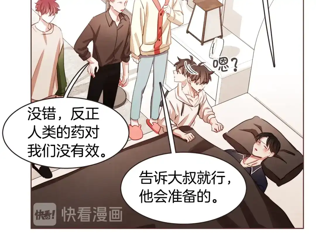 《胡说，哪有什么吸血鬼！》第33话 生病时的撒娇 第91页