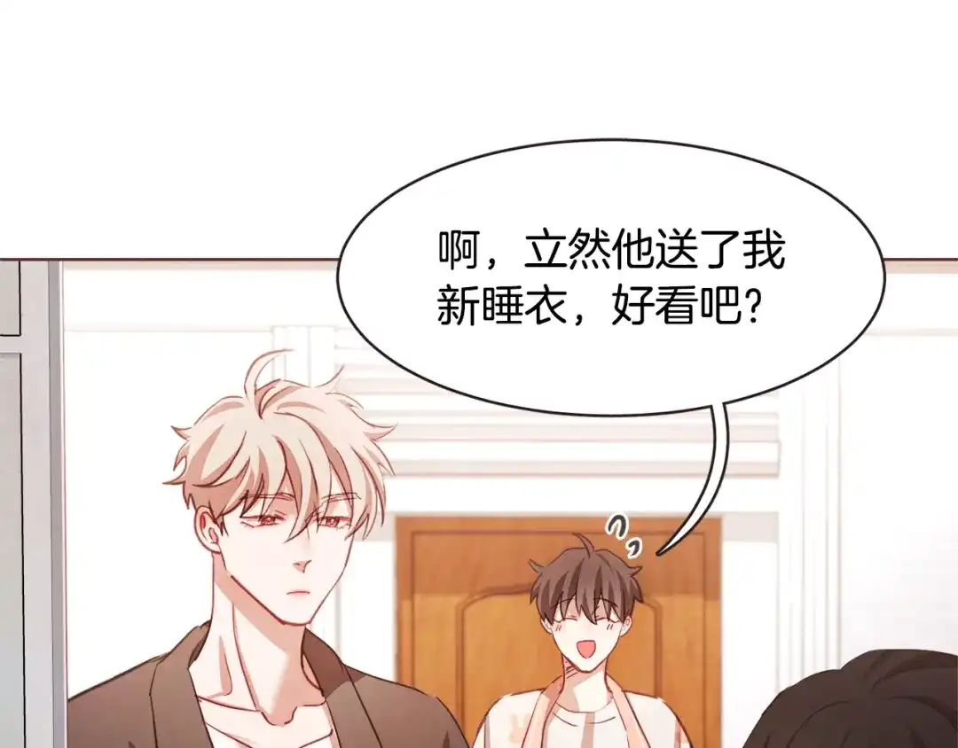 《胡说，哪有什么吸血鬼！》第33话 生病时的撒娇 第14页