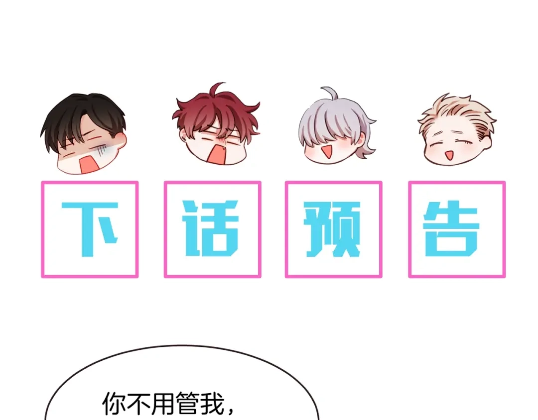 《胡说，哪有什么吸血鬼！》第33话 生病时的撒娇 第130页