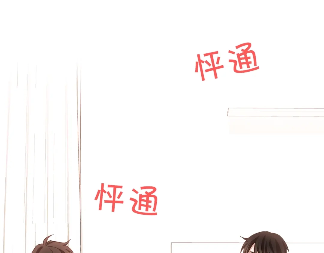 《胡说，哪有什么吸血鬼！》第33话 生病时的撒娇 第126页