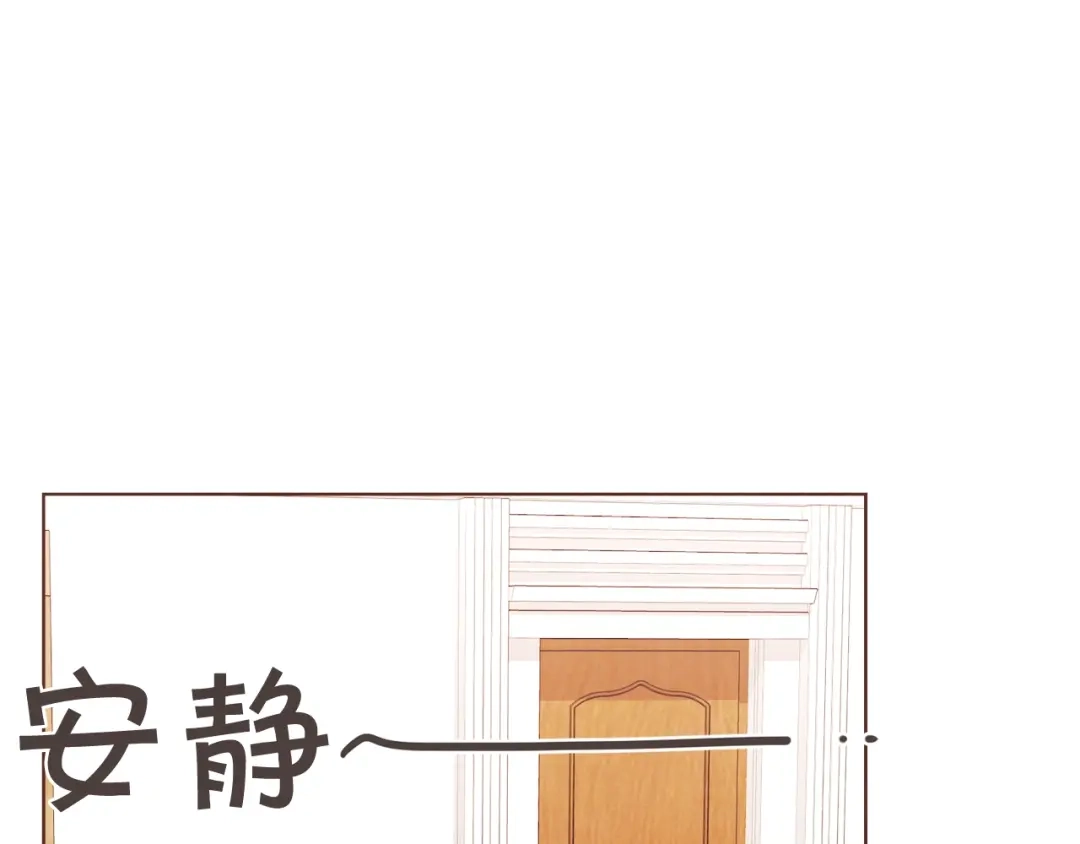 《胡说，哪有什么吸血鬼！》第33话 生病时的撒娇 第101页