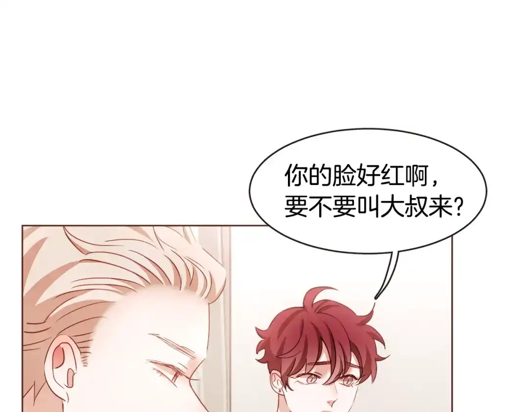 《胡说，哪有什么吸血鬼！》第33话 生病时的撒娇 第72页