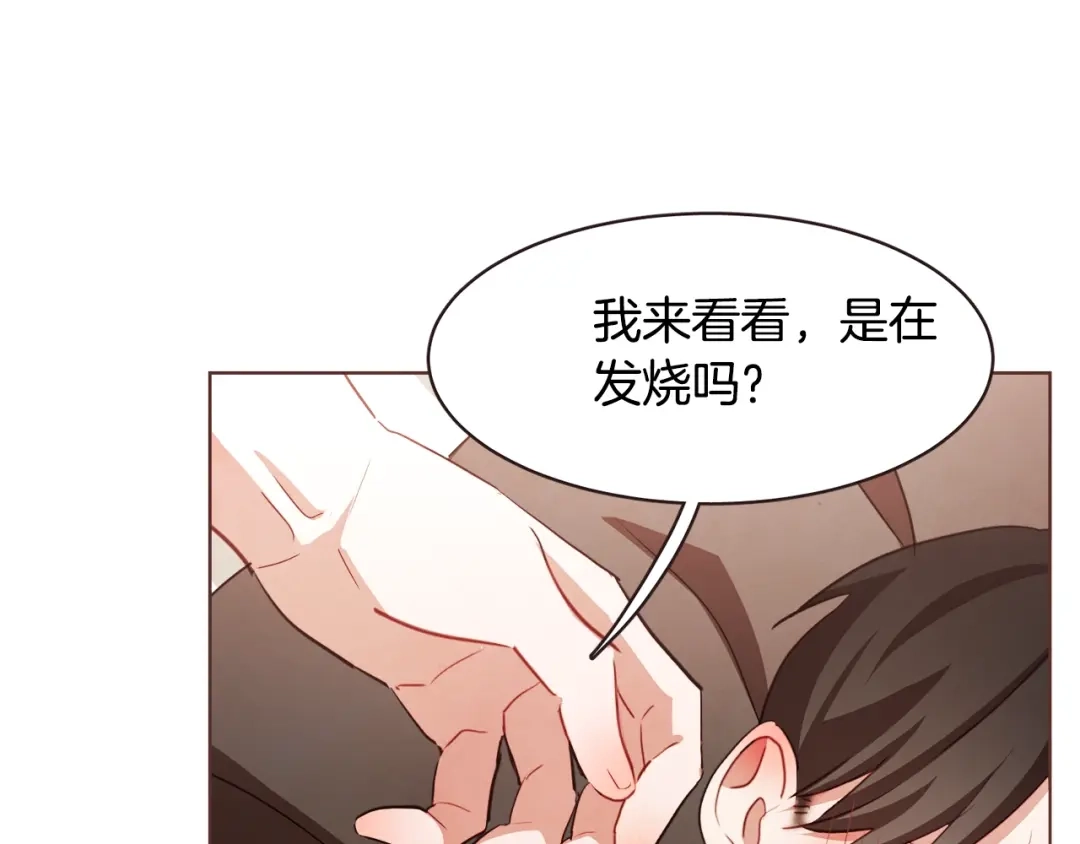 《胡说，哪有什么吸血鬼！》第33话 生病时的撒娇 第74页
