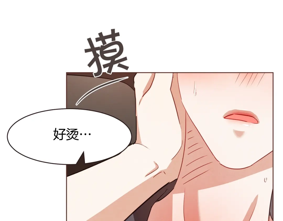《胡说，哪有什么吸血鬼！》第33话 生病时的撒娇 第86页