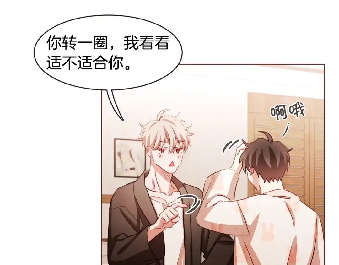 《胡说，哪有什么吸血鬼！》第33话 生病时的撒娇 第47页