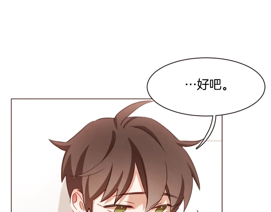 《胡说，哪有什么吸血鬼！》第33话 生病时的撒娇 第97页