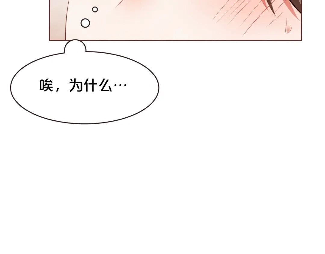 《胡说，哪有什么吸血鬼！》第33话 生病时的撒娇 第67页