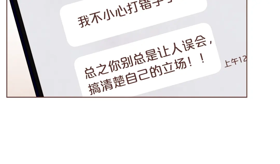 《胡说，哪有什么吸血鬼！》第33话 生病时的撒娇 第54页