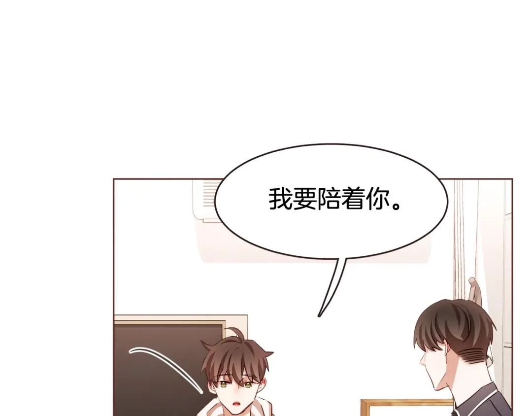 《胡说，哪有什么吸血鬼！》第33话 生病时的撒娇 第118页
