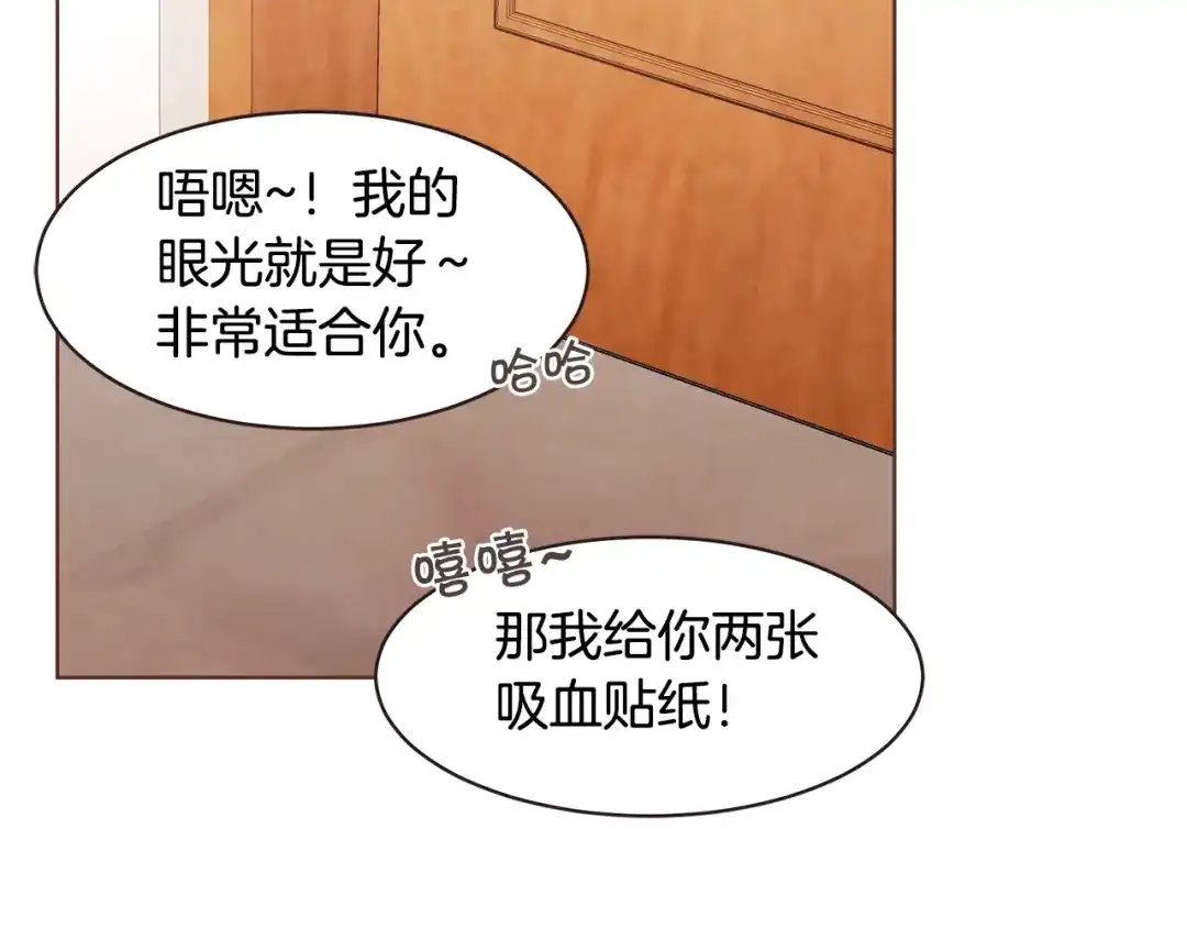 《胡说，哪有什么吸血鬼！》第33话 生病时的撒娇 第49页