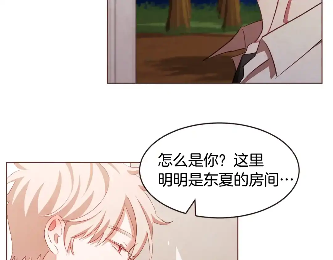 《胡说，哪有什么吸血鬼！》第33话 生病时的撒娇 第6页