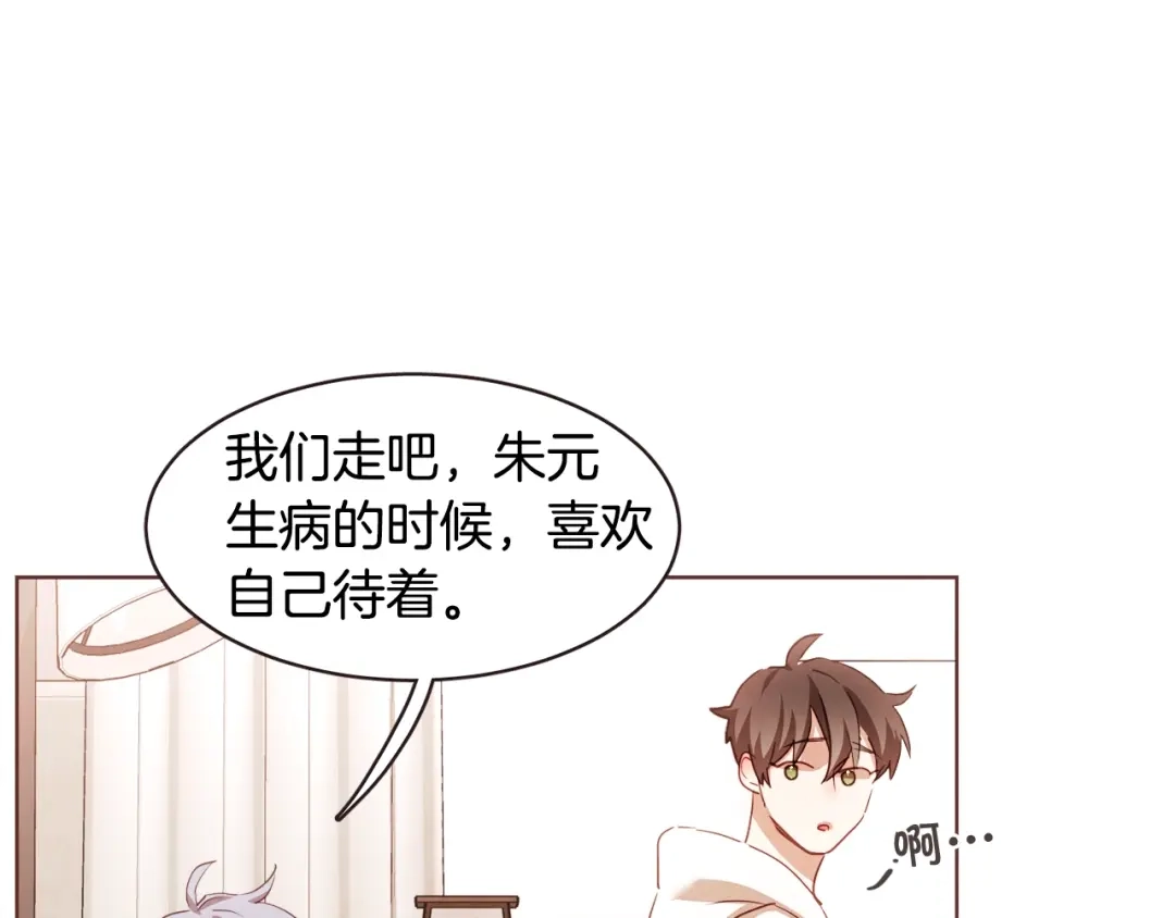 《胡说，哪有什么吸血鬼！》第33话 生病时的撒娇 第92页