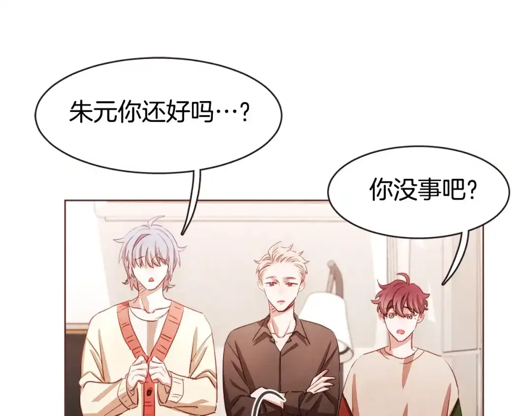 《胡说，哪有什么吸血鬼！》第33话 生病时的撒娇 第70页
