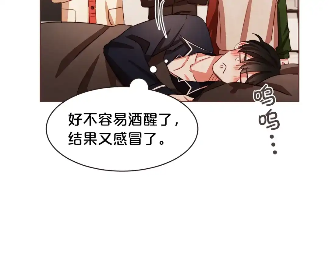 《胡说，哪有什么吸血鬼！》第33话 生病时的撒娇 第71页