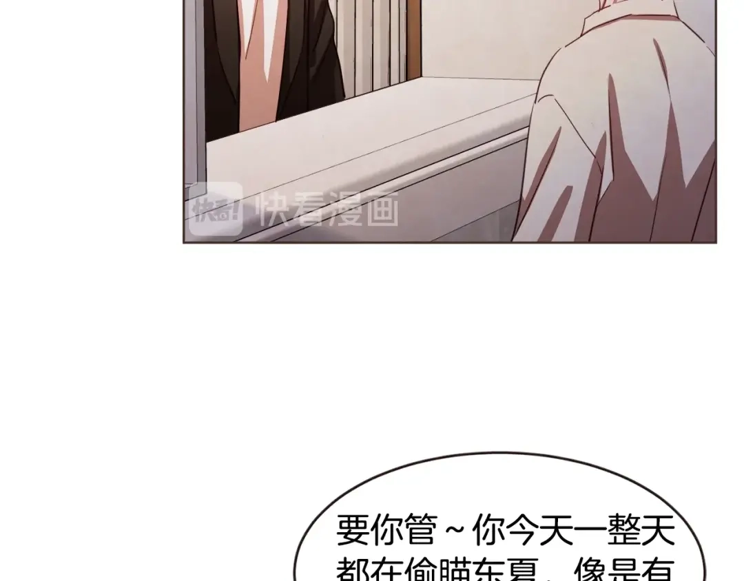 《胡说，哪有什么吸血鬼！》第33话 生病时的撒娇 第24页