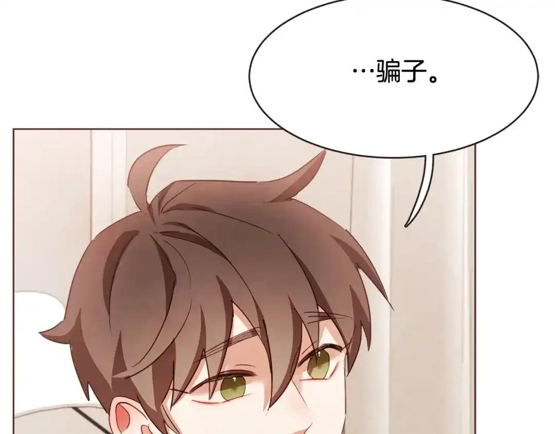 《胡说，哪有什么吸血鬼！》第33话 生病时的撒娇 第120页