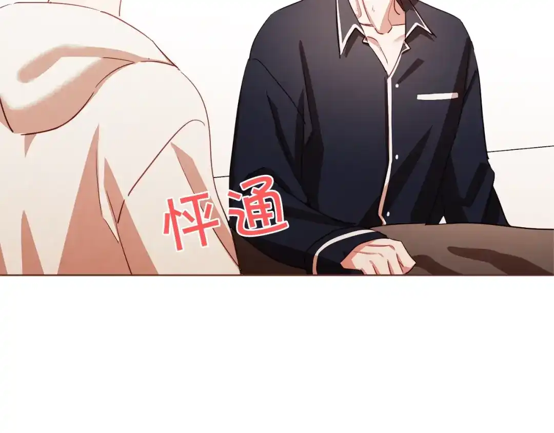 《胡说，哪有什么吸血鬼！》第33话 生病时的撒娇 第125页