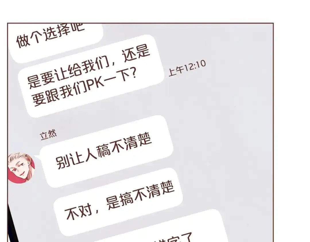 《胡说，哪有什么吸血鬼！》第33话 生病时的撒娇 第53页