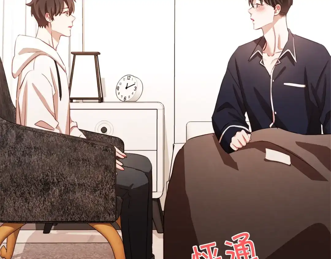 《胡说，哪有什么吸血鬼！》第33话 生病时的撒娇 第127页