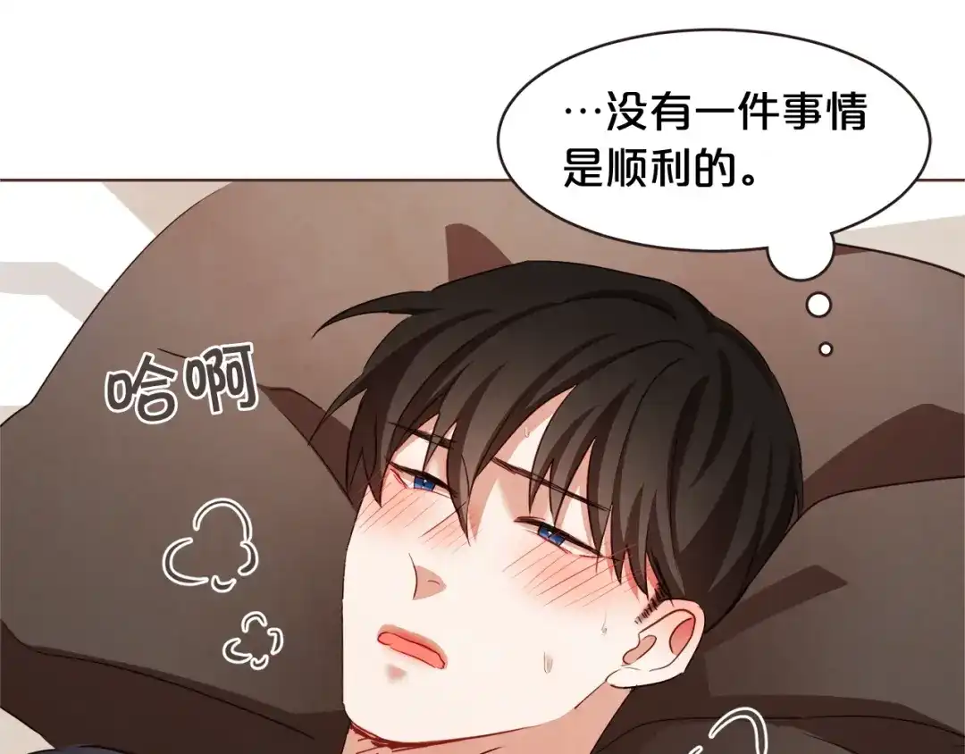 《胡说，哪有什么吸血鬼！》第33话 生病时的撒娇 第68页