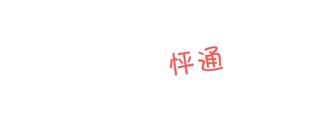 《胡说，哪有什么吸血鬼！》第33话 生病时的撒娇 第129页