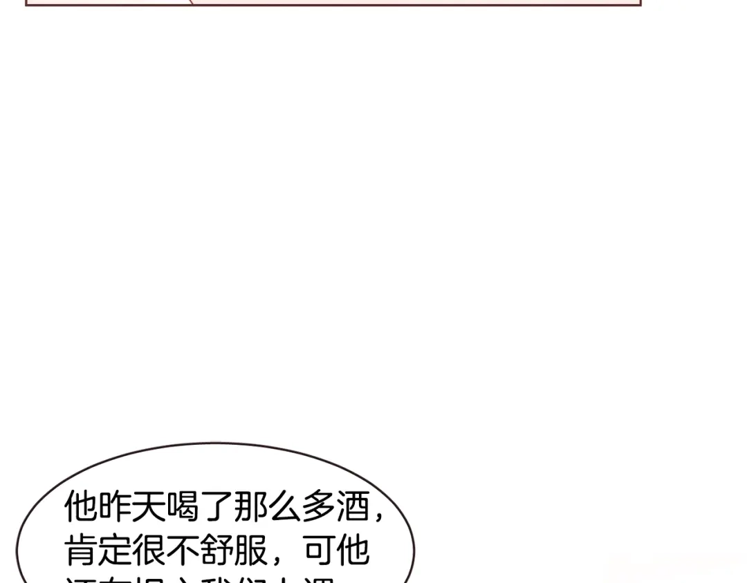 《胡说，哪有什么吸血鬼！》第33话 生病时的撒娇 第39页