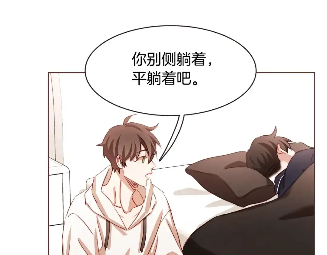 《胡说，哪有什么吸血鬼！》第33话 生病时的撒娇 第79页