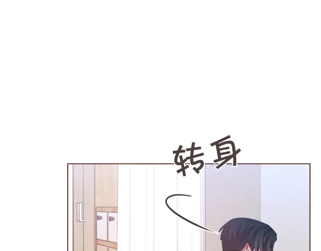 《胡说，哪有什么吸血鬼！》第33话 生病时的撒娇 第32页