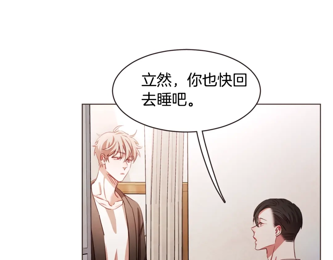 《胡说，哪有什么吸血鬼！》第33话 生病时的撒娇 第23页