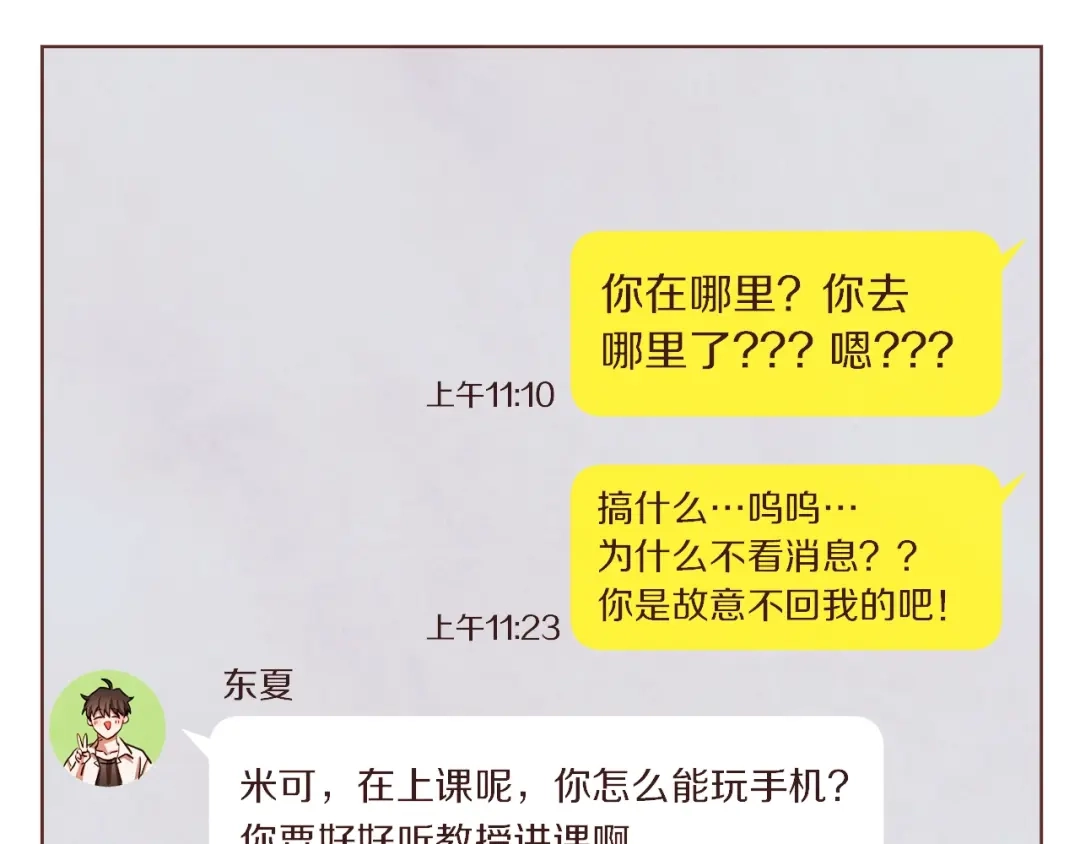 《胡说，哪有什么吸血鬼！》第34话 要不要喝我的血 第42页