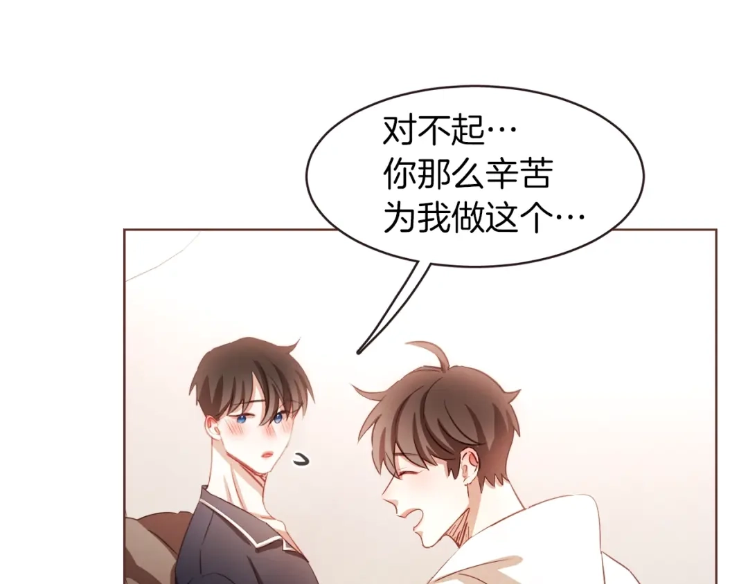 《胡说，哪有什么吸血鬼！》第34话 要不要喝我的血 第120页