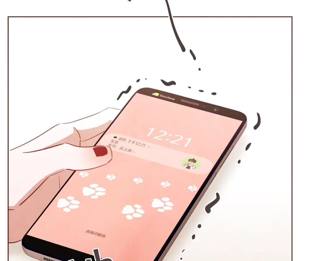 《胡说，哪有什么吸血鬼！》第34话 要不要喝我的血 第40页