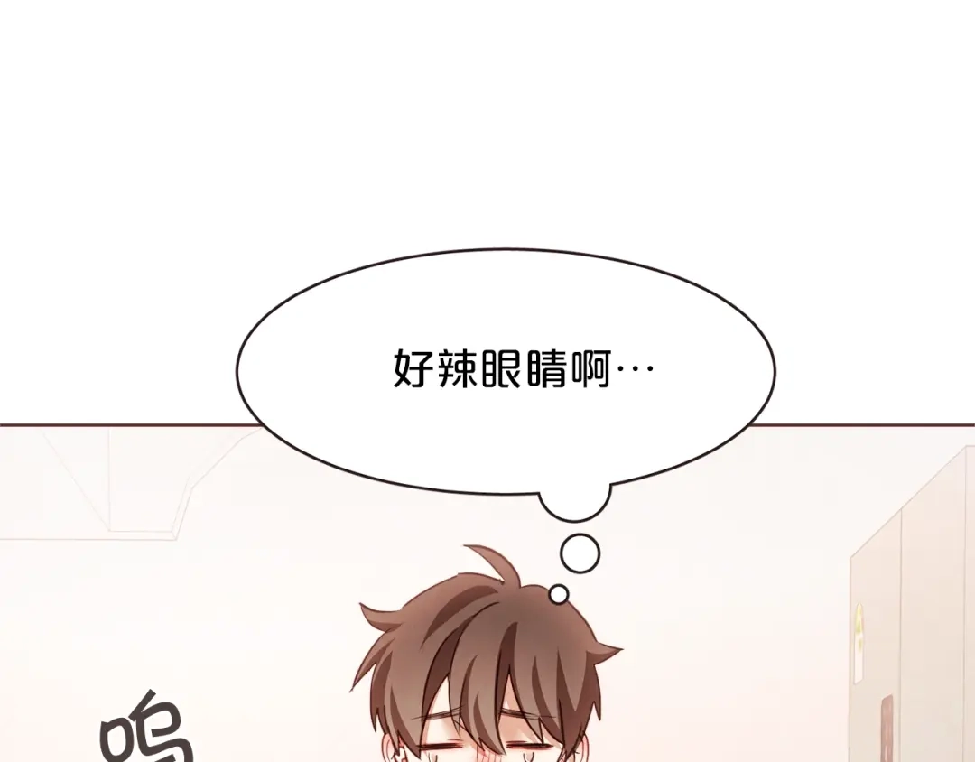 《胡说，哪有什么吸血鬼！》第34话 要不要喝我的血 第97页