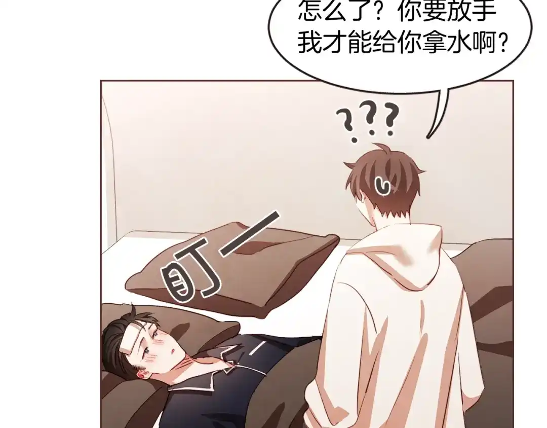 《胡说，哪有什么吸血鬼！》第34话 要不要喝我的血 第24页