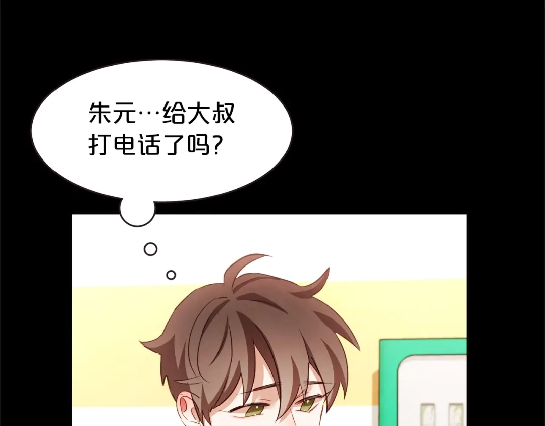 《胡说，哪有什么吸血鬼！》第34话 要不要喝我的血 第62页