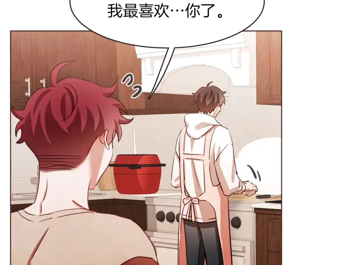《胡说，哪有什么吸血鬼！》第34话 要不要喝我的血 第90页