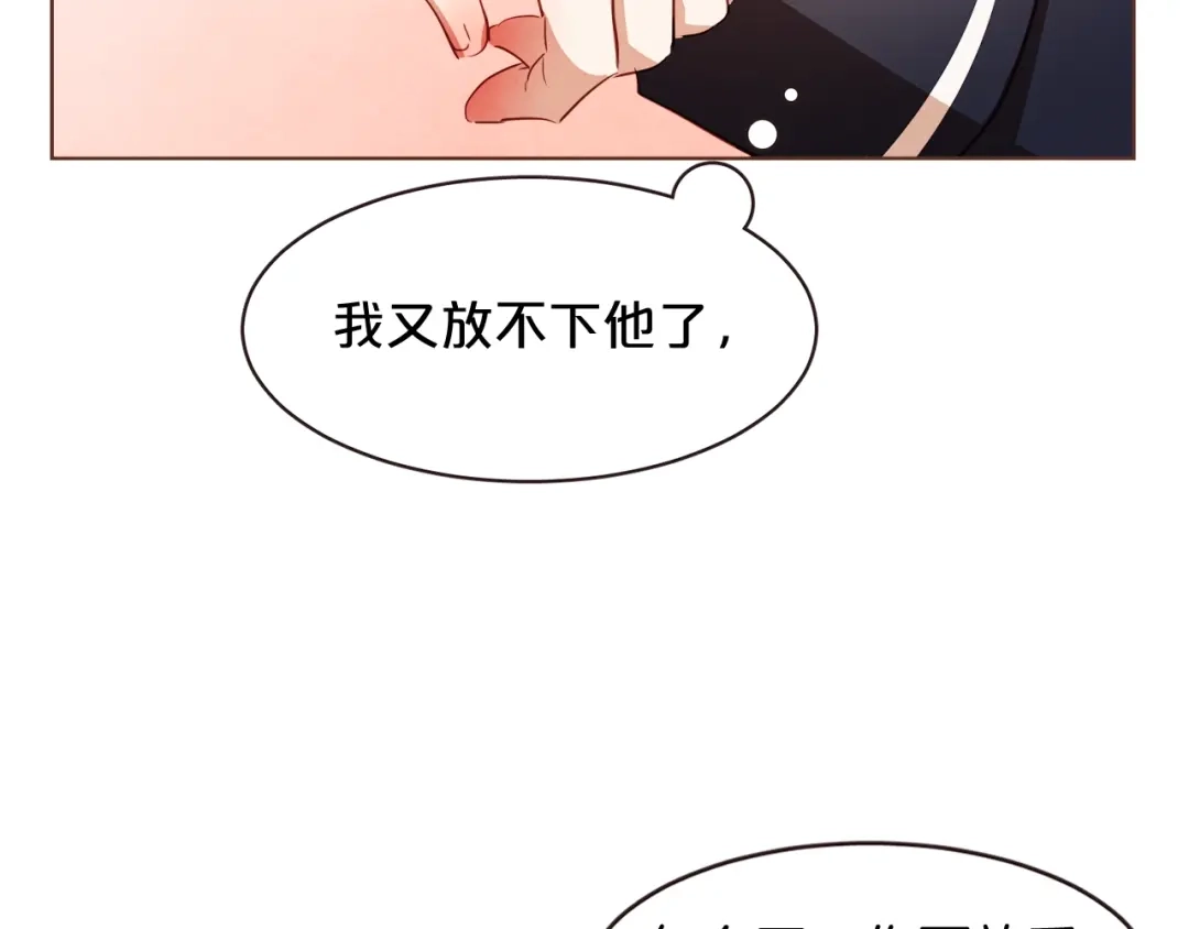 《胡说，哪有什么吸血鬼！》第34话 要不要喝我的血 第23页