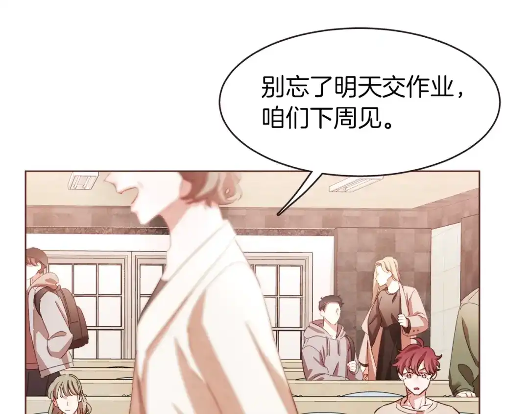 《胡说，哪有什么吸血鬼！》第34话 要不要喝我的血 第36页