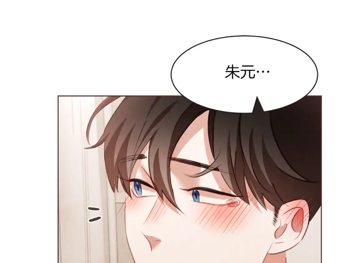 《胡说，哪有什么吸血鬼！》第34话 要不要喝我的血 第134页