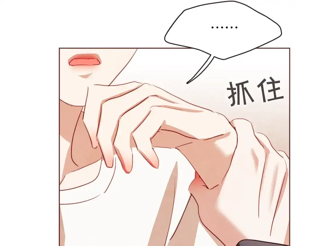 《胡说，哪有什么吸血鬼！》第34话 要不要喝我的血 第142页