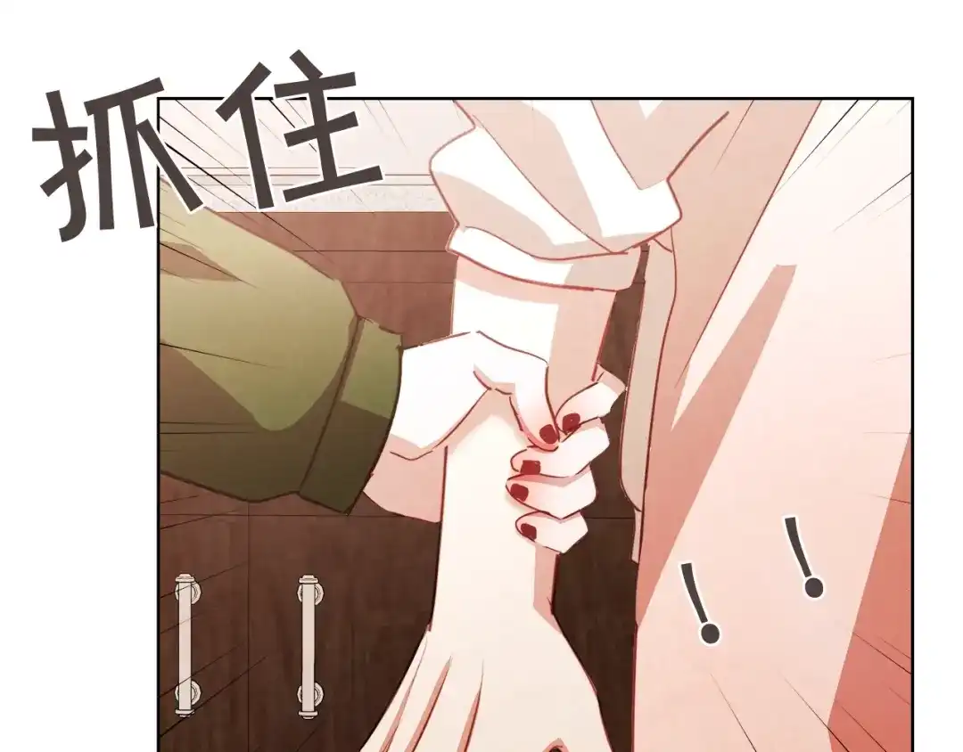 《胡说，哪有什么吸血鬼！》第34话 要不要喝我的血 第100页