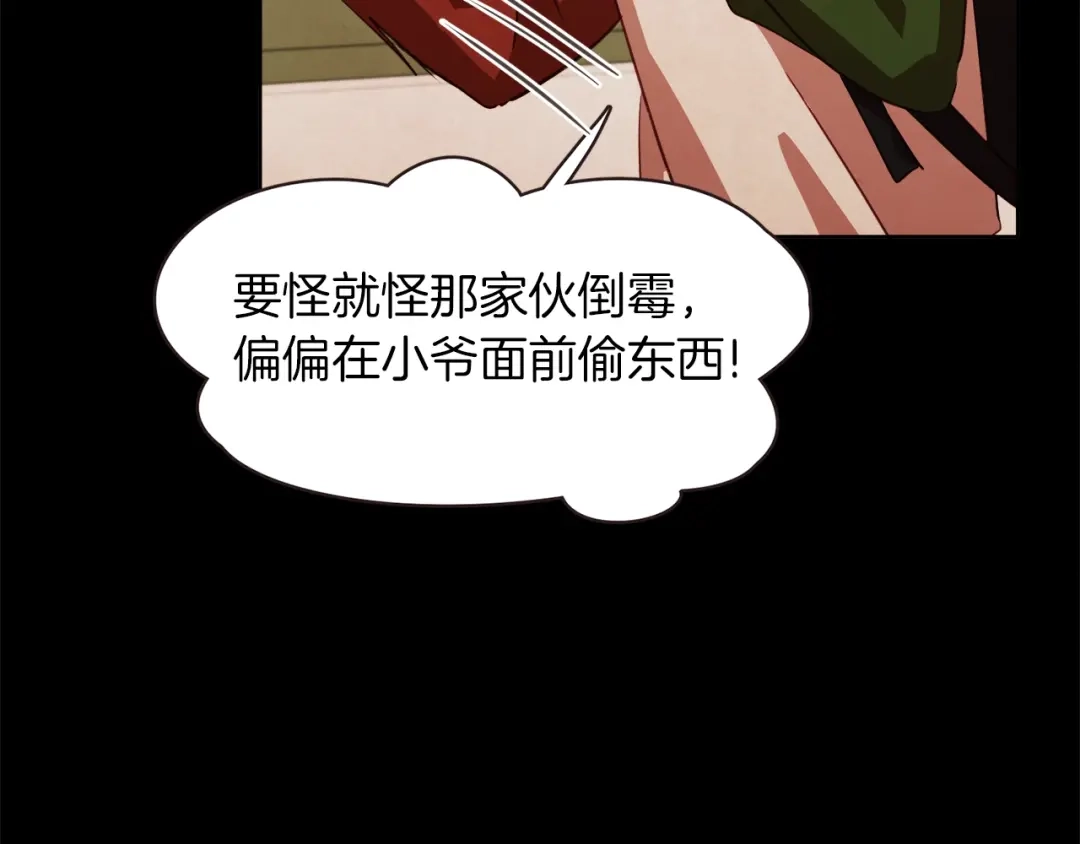 《胡说，哪有什么吸血鬼！》第34话 要不要喝我的血 第53页