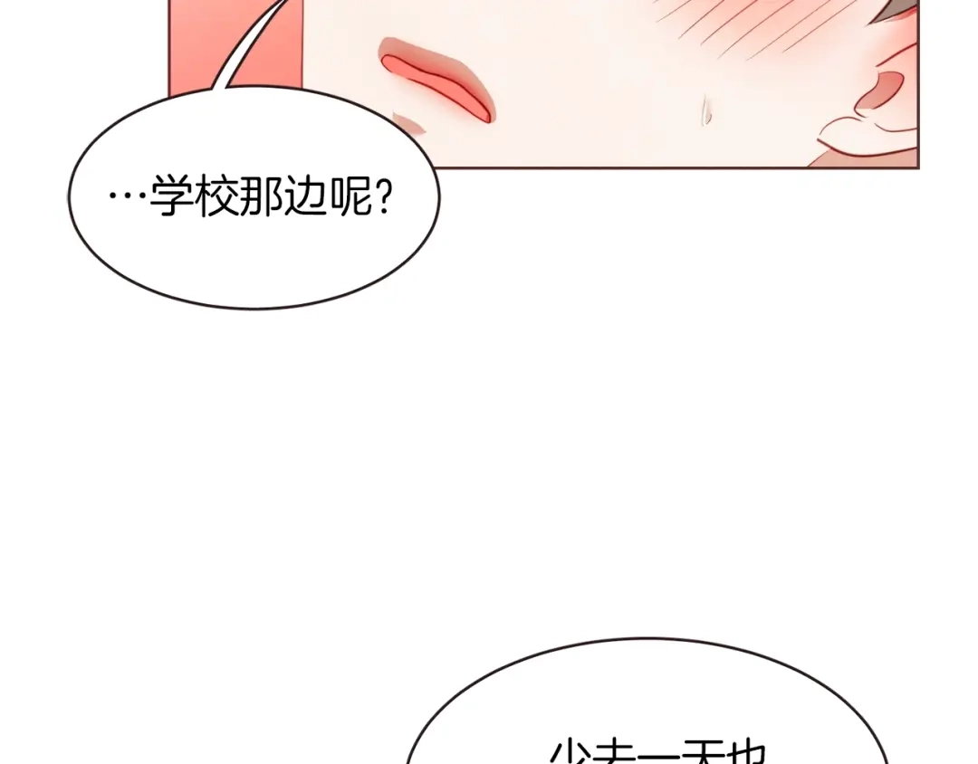 《胡说，哪有什么吸血鬼！》第34话 要不要喝我的血 第7页